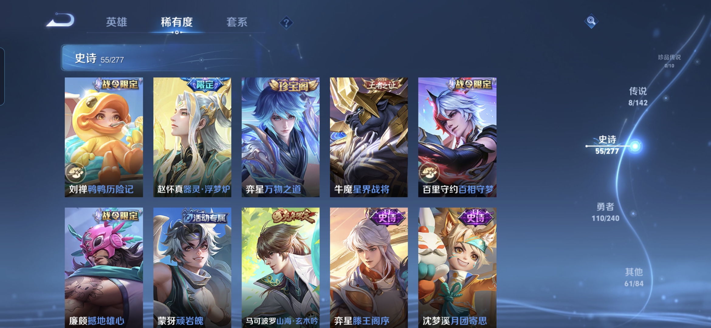 WZQM4321603王者荣耀账号详情图6