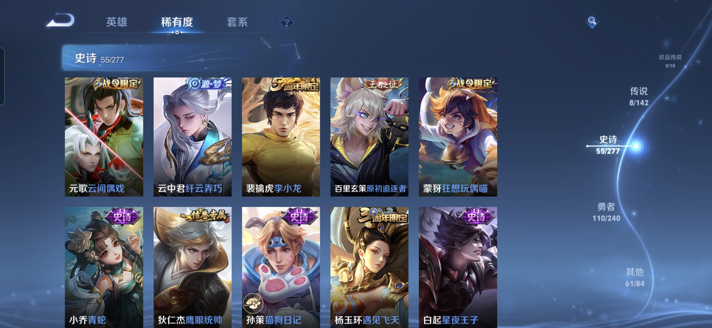 WZQM4321603王者荣耀账号详情图7