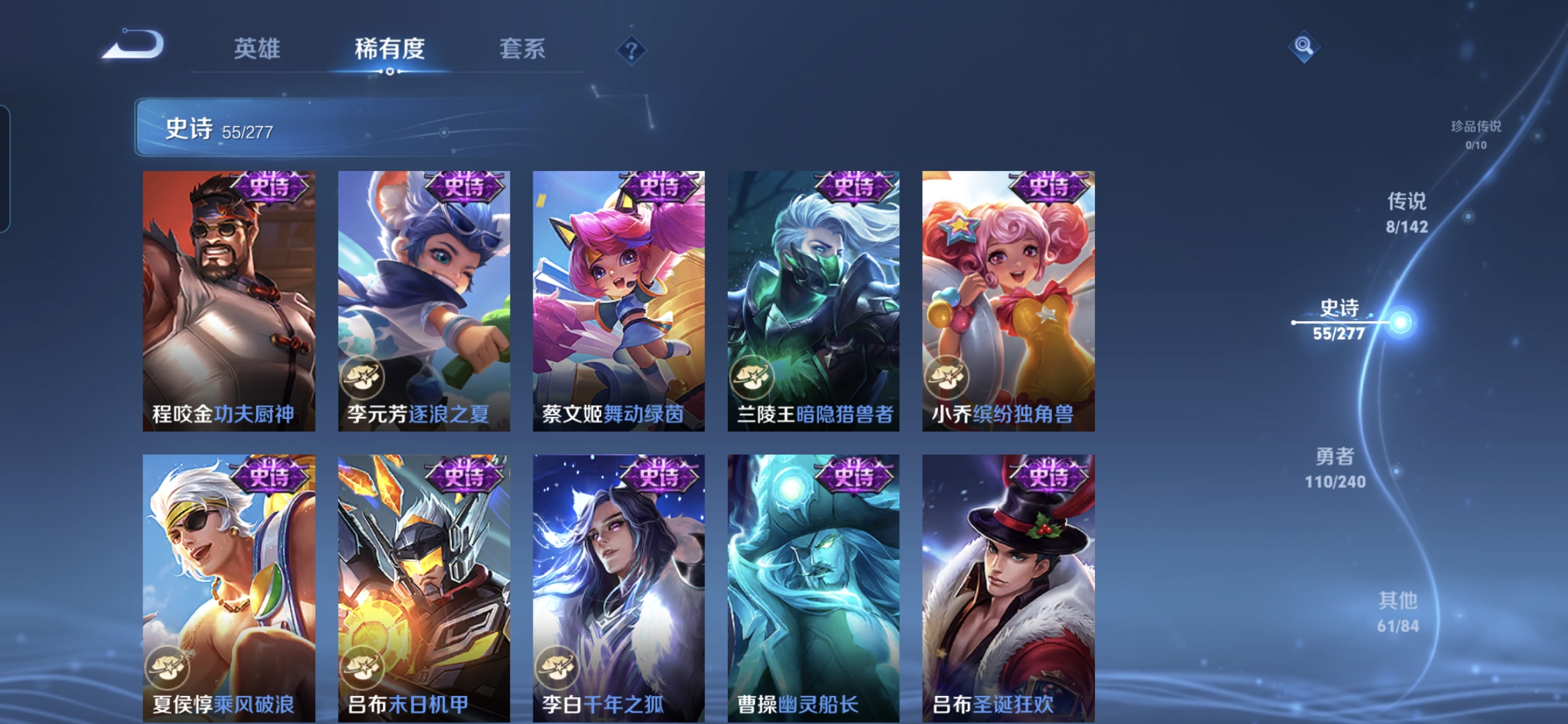 WZQM4321603王者荣耀账号详情图8