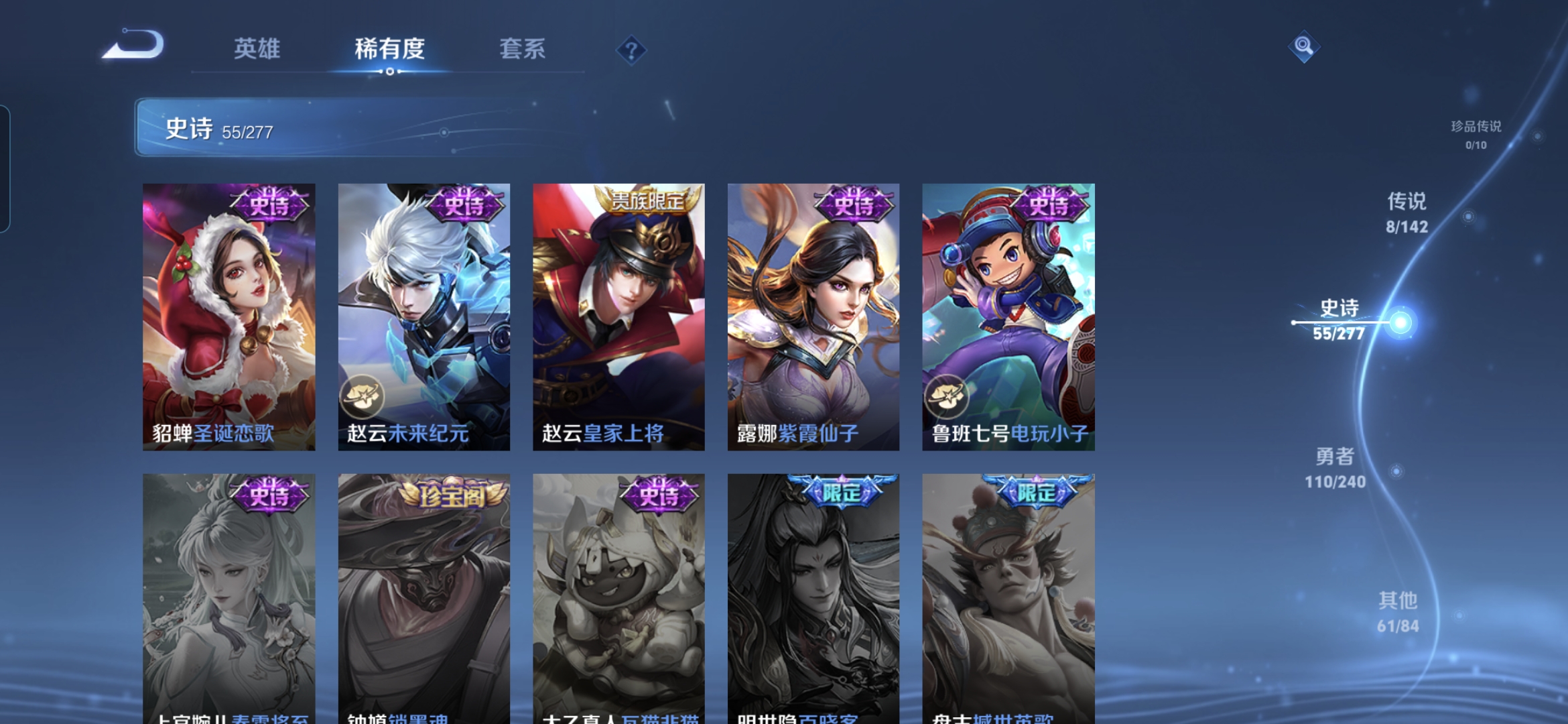 WZQM4321603王者荣耀账号详情图10