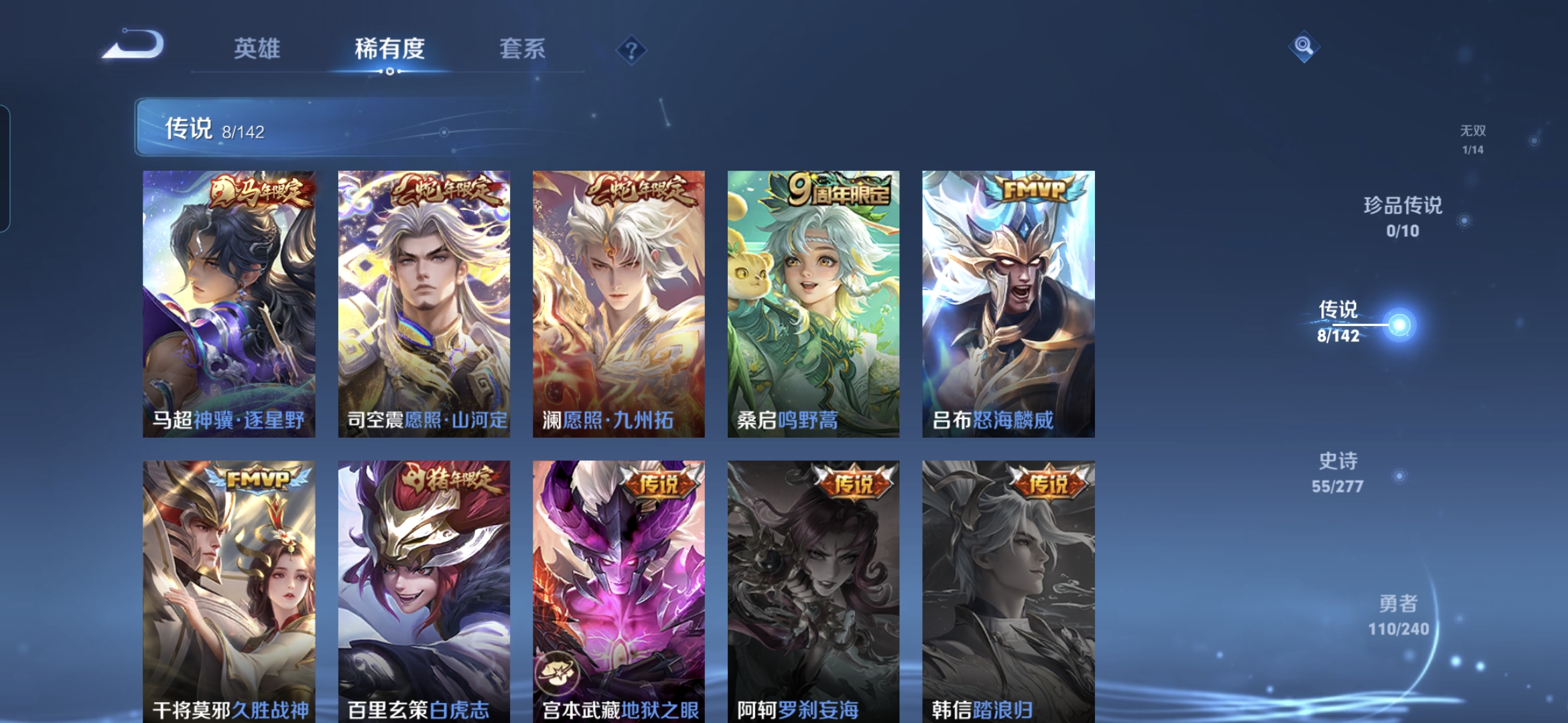 WZQM4321603王者荣耀账号详情图11