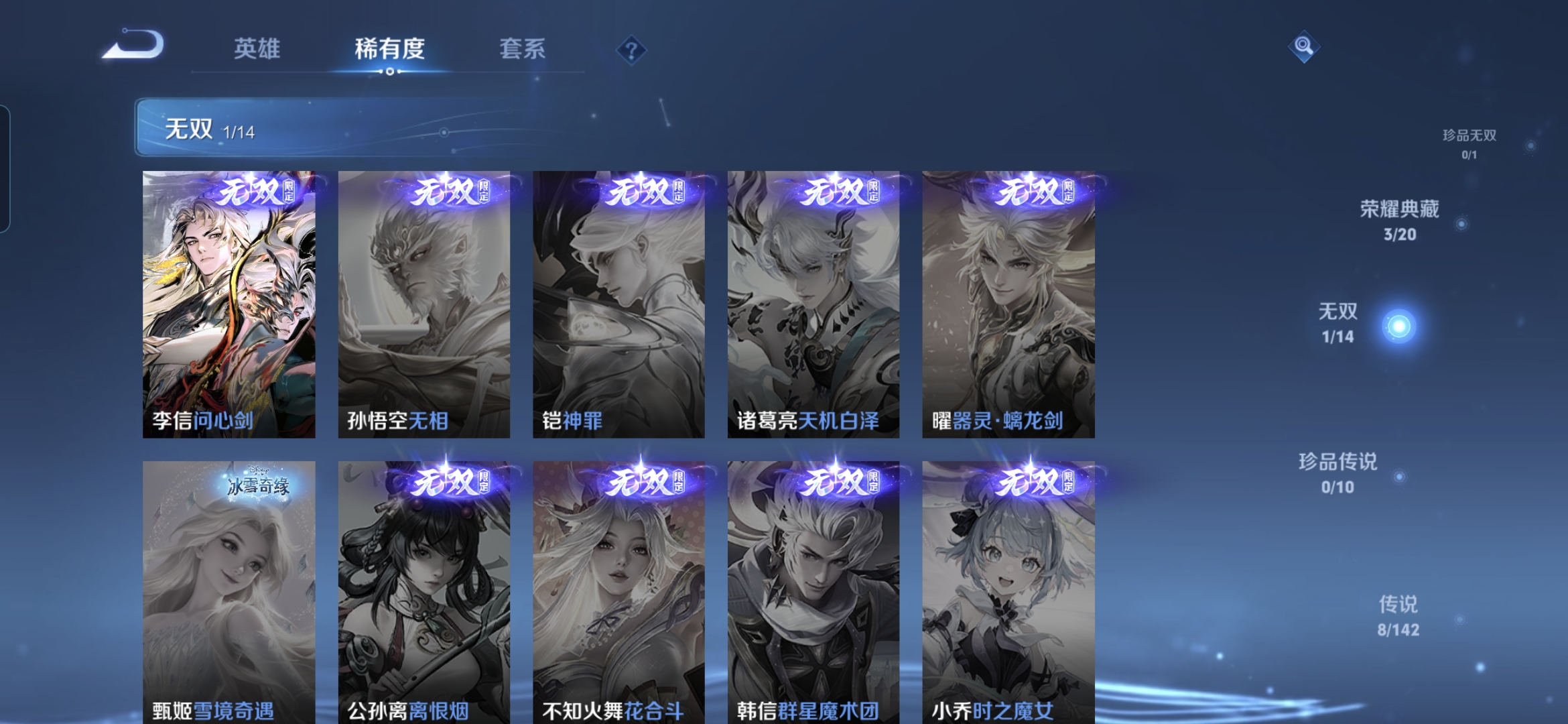 WZQM4321603王者荣耀账号详情图12