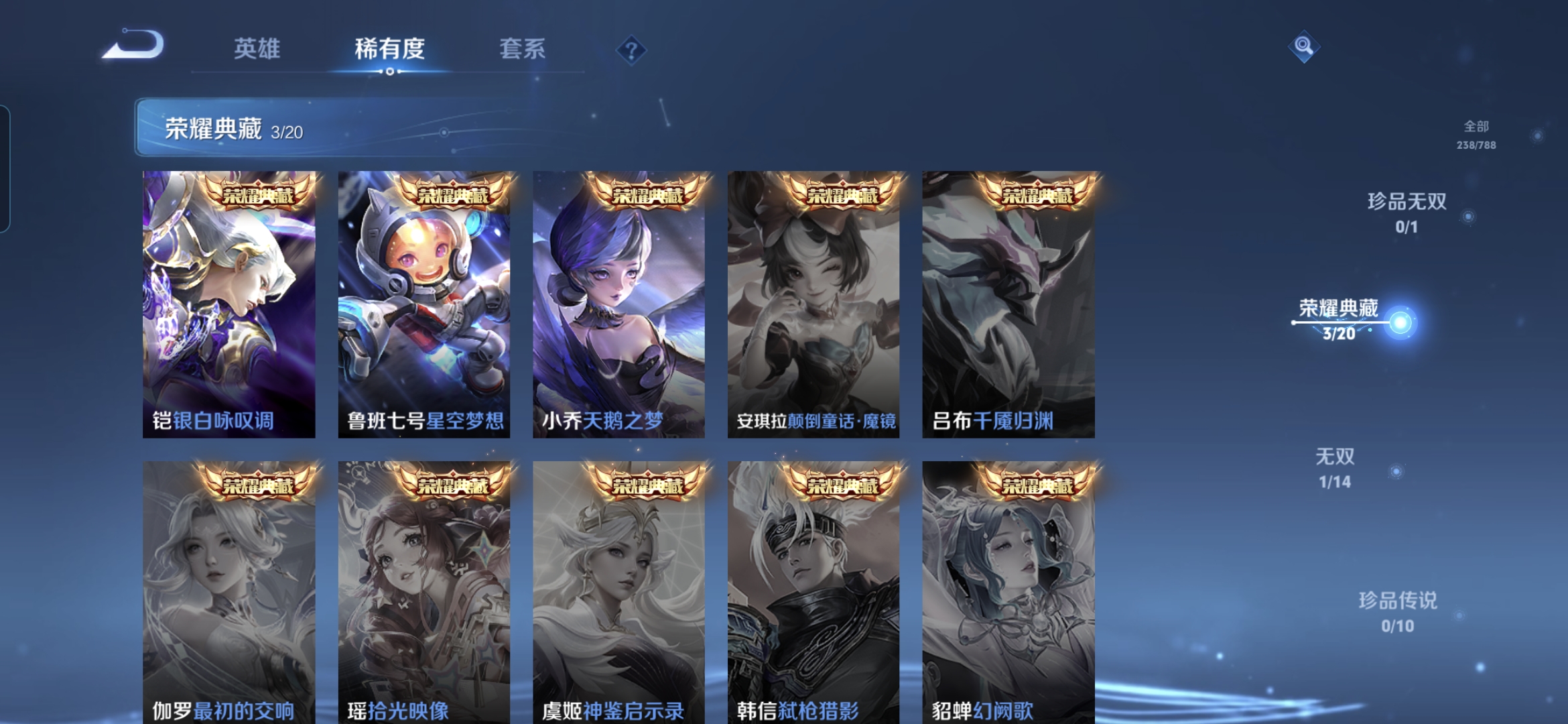 WZQM4321603王者荣耀账号详情图13