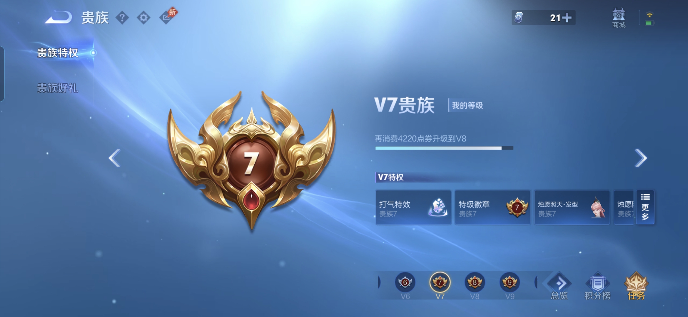 WZQM4321603王者荣耀账号详情图15