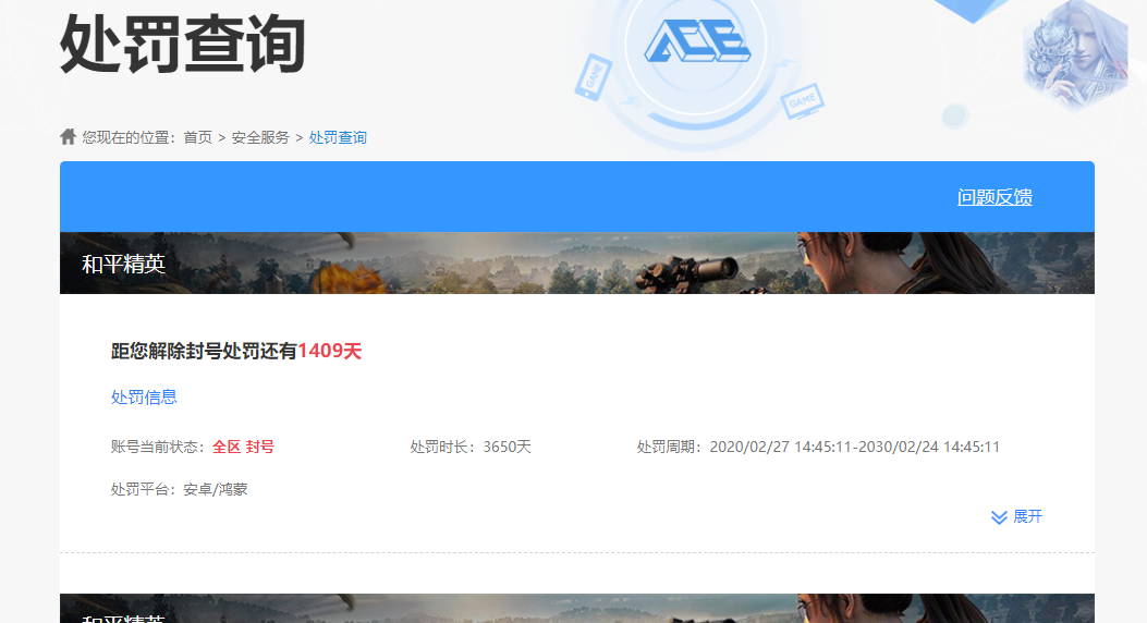 WZQM4321603王者荣耀账号详情图16