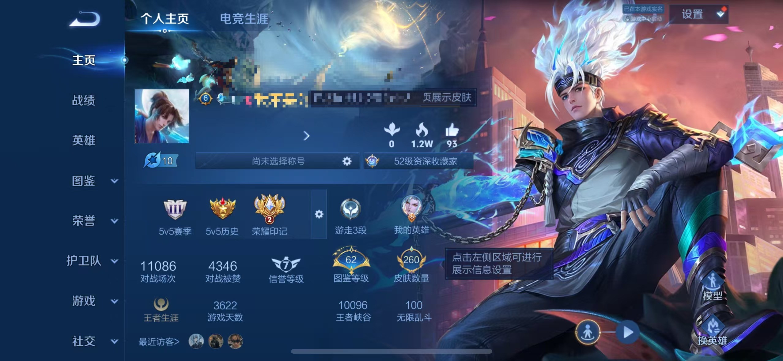 王者荣耀账号苹果QQMWZ106871【v8 260皮肤-129英雄 典藏2 珍品1 传说26 星传说幽冥之眼  幽冥火