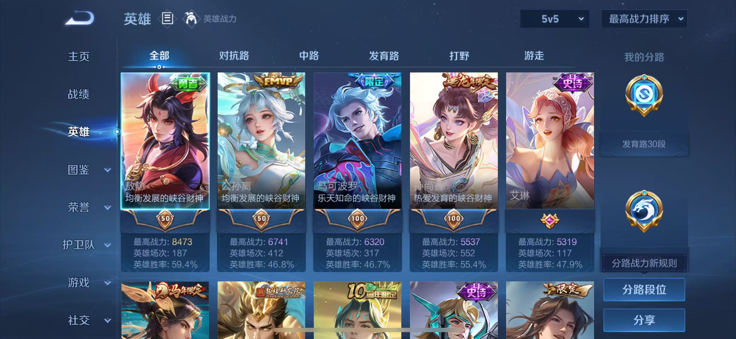 WZQM4331014王者荣耀账号详情图3