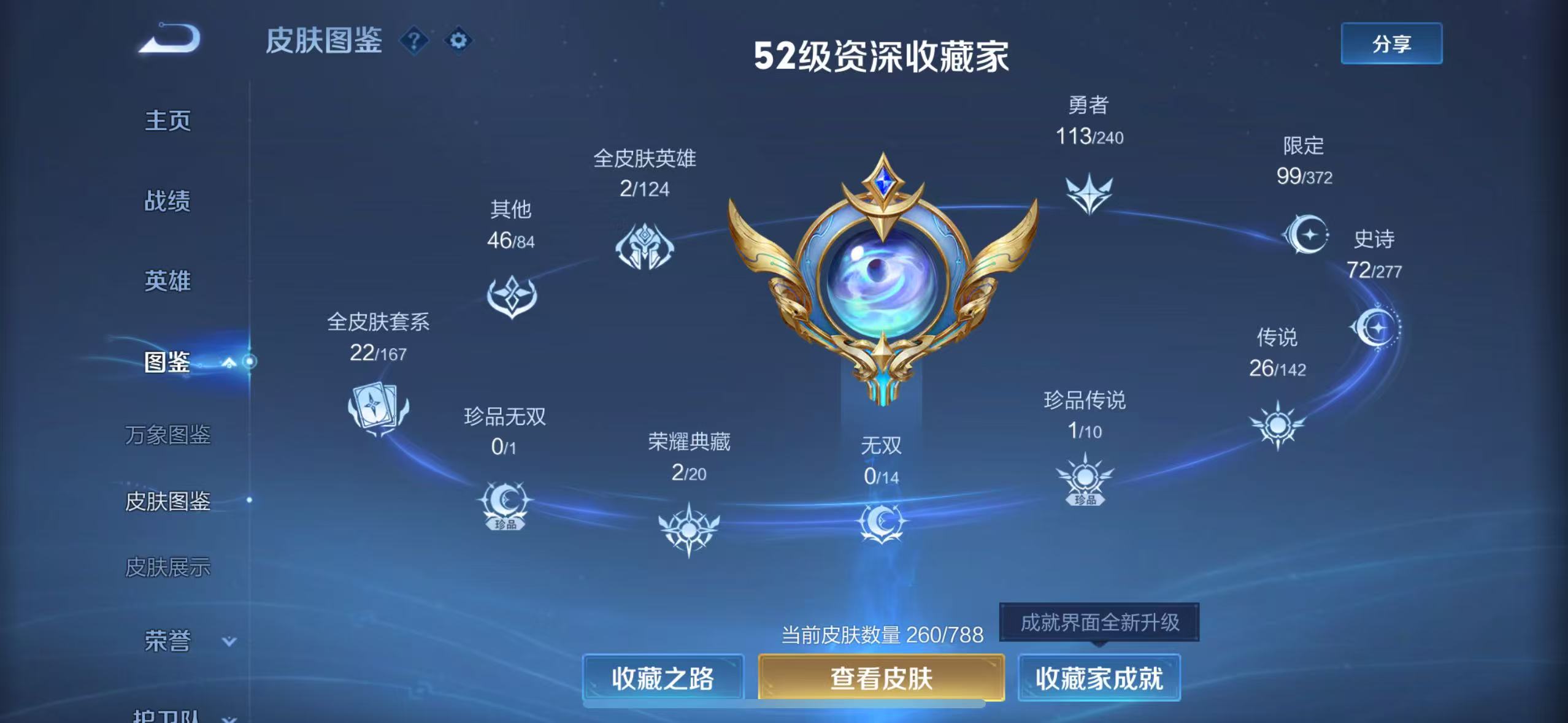 WZQM4331014王者荣耀账号详情图4