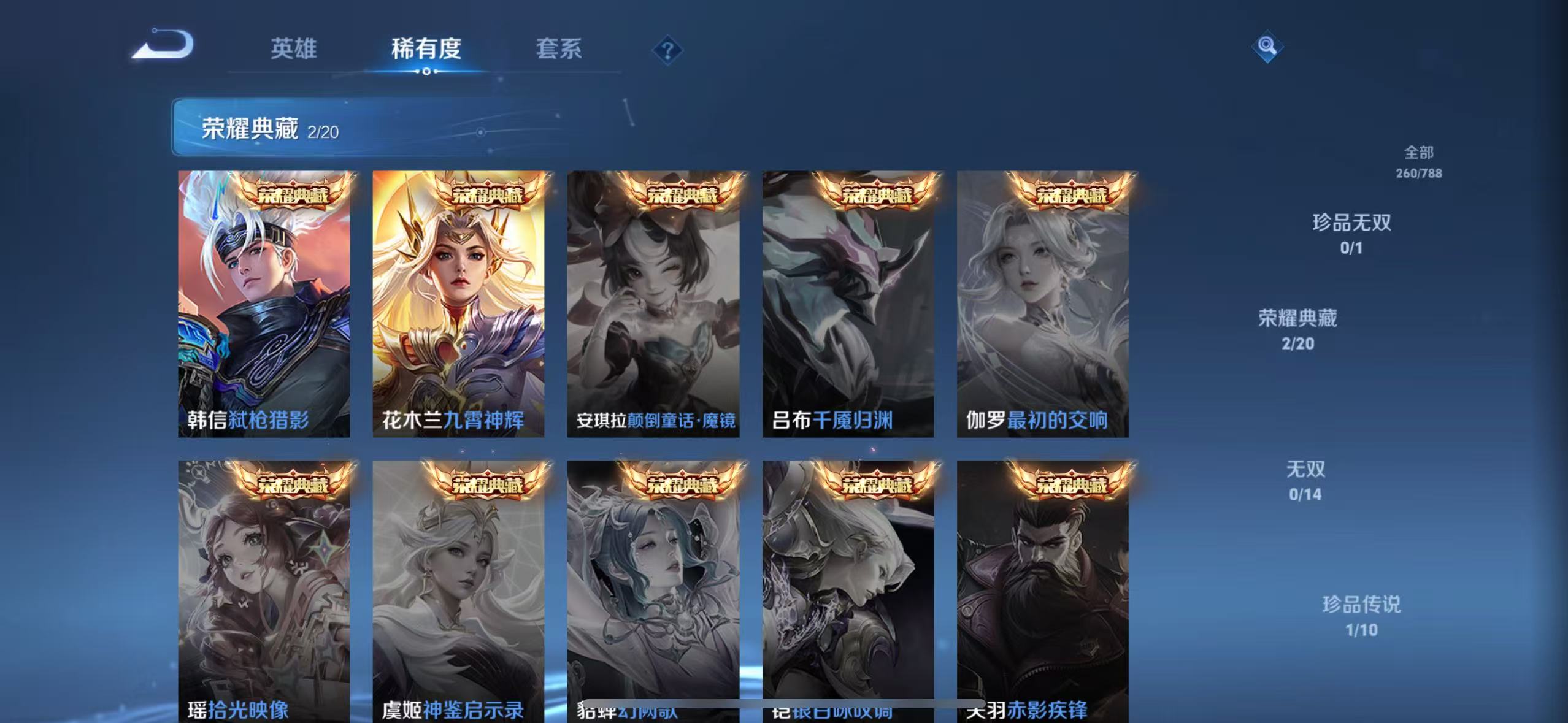 WZQM4331014王者荣耀账号详情图5