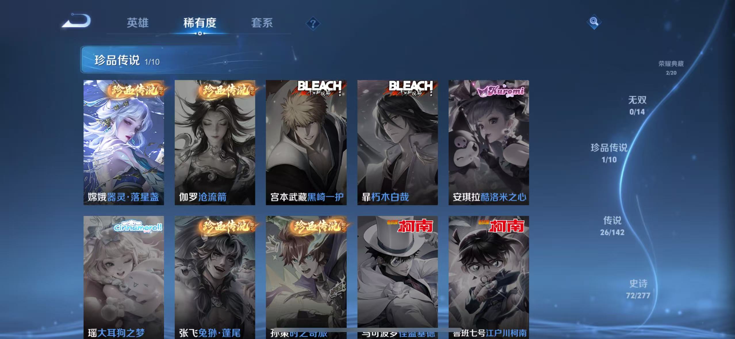 WZQM4331014王者荣耀账号详情图6