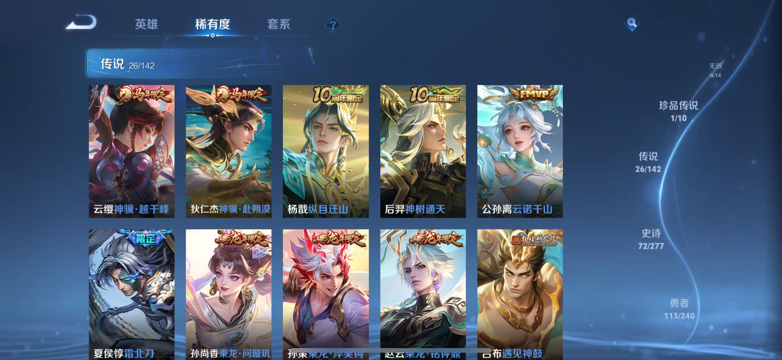 WZQM4331014王者荣耀账号详情图7