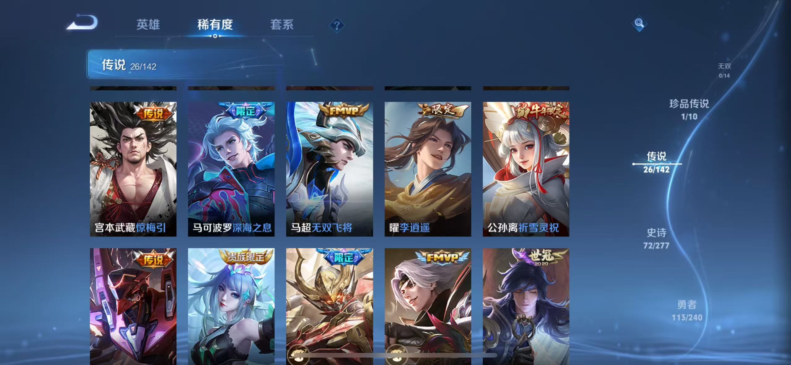 WZQM4331014王者荣耀账号详情图8