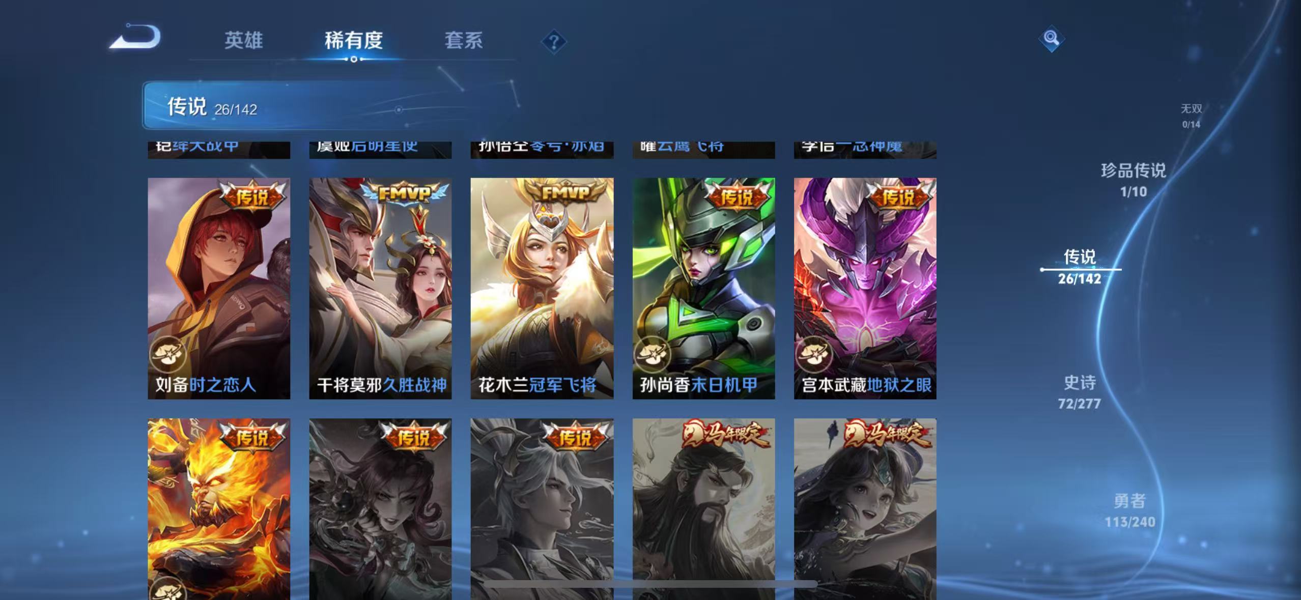 WZQM4331014王者荣耀账号详情图9