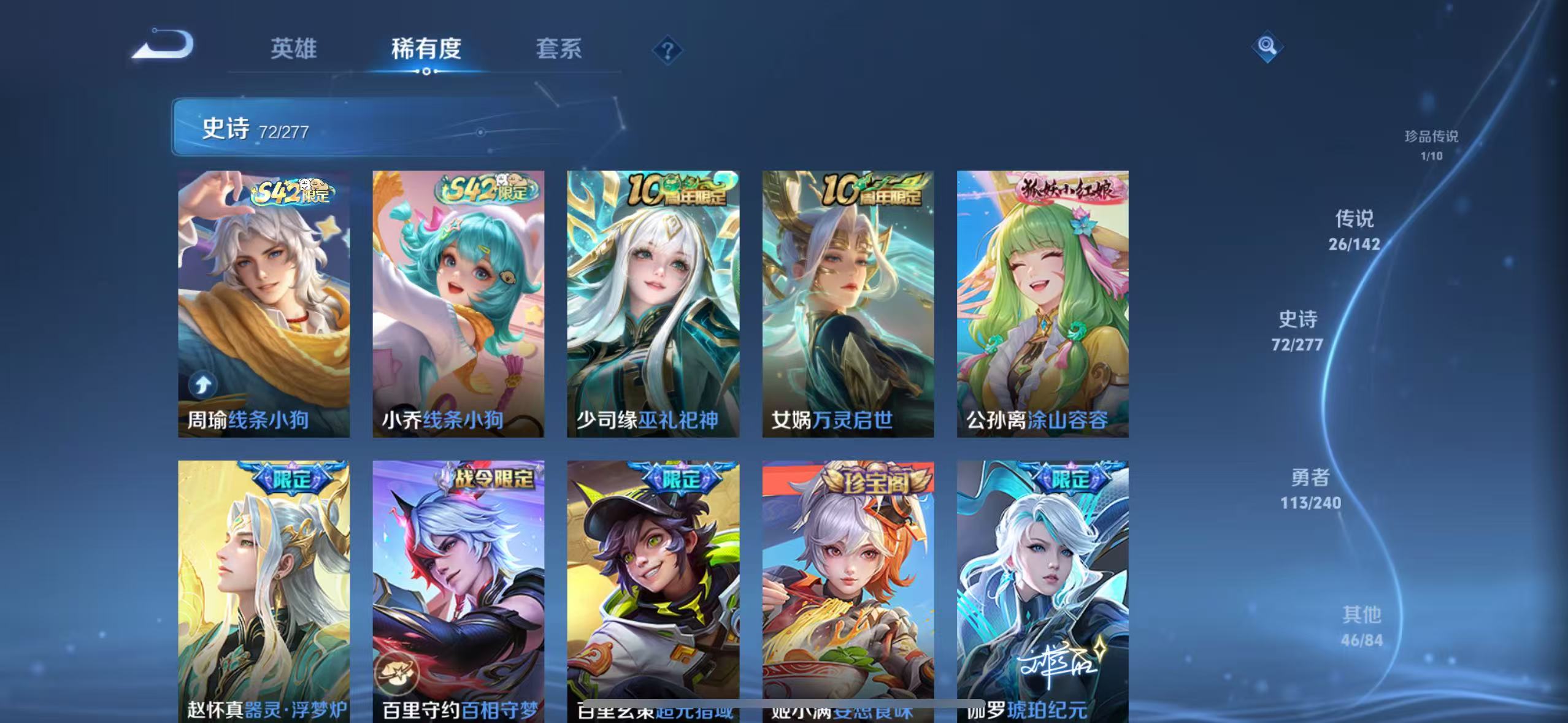 WZQM4331014王者荣耀账号详情图10