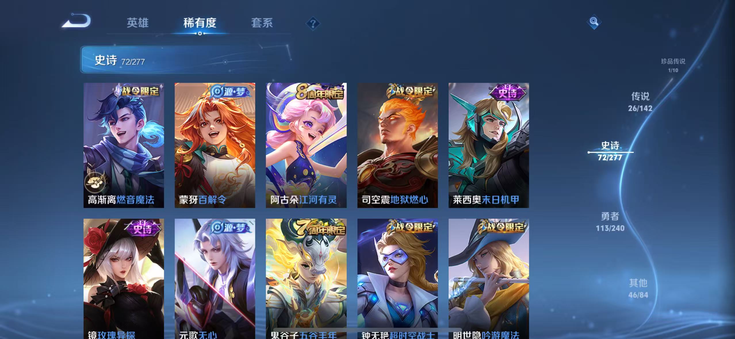 WZQM4331014王者荣耀账号详情图11