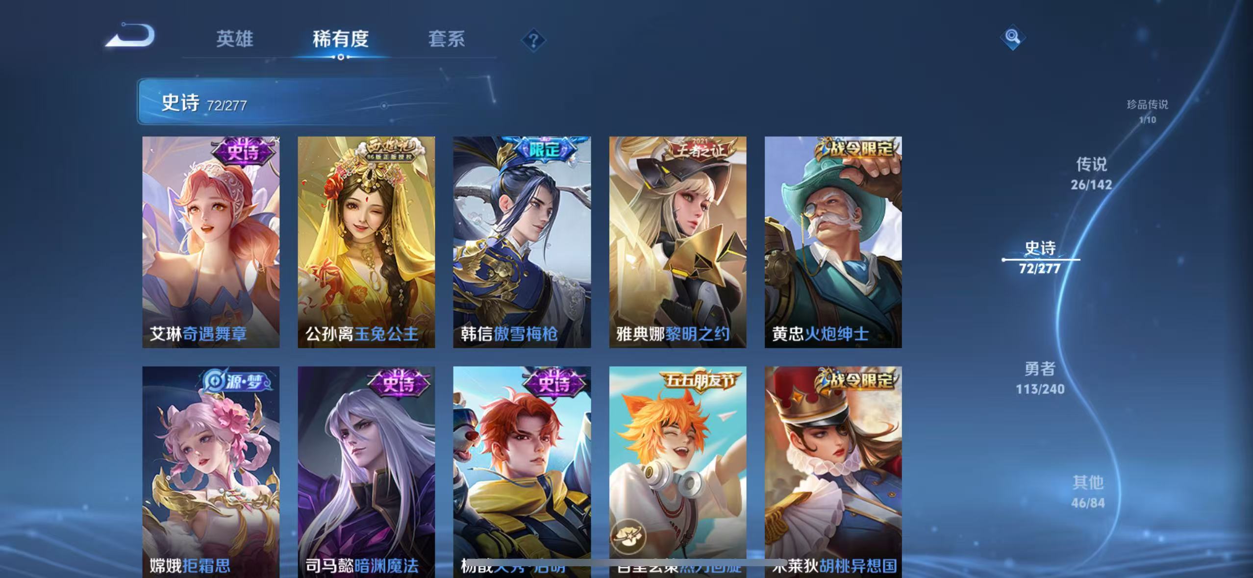 WZQM4331014王者荣耀账号详情图12