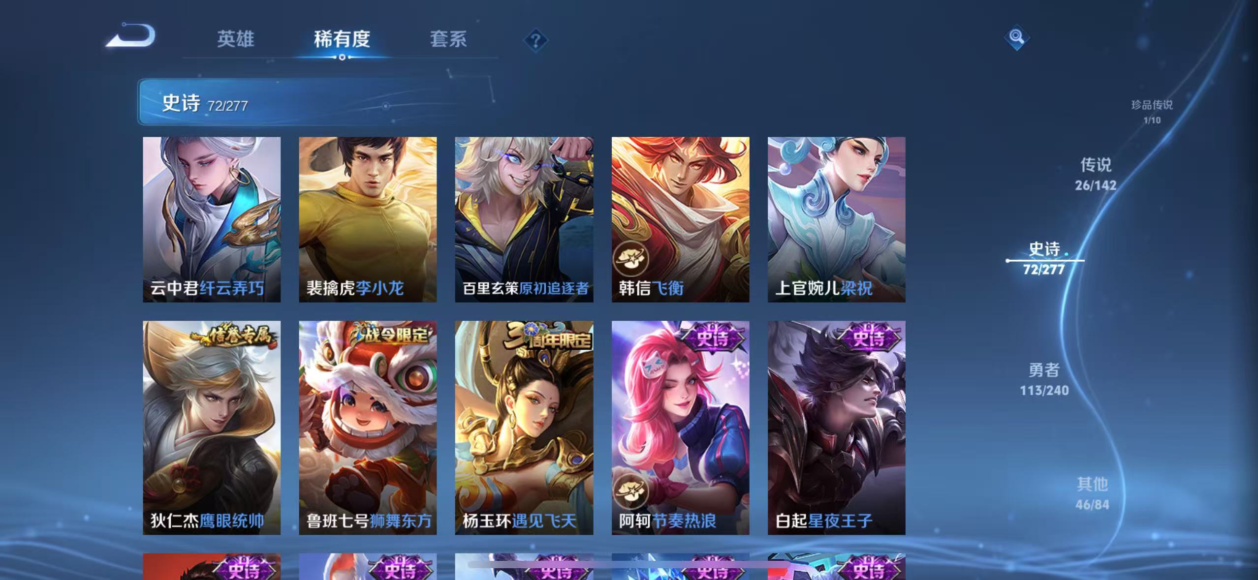 WZQM4331014王者荣耀账号详情图13