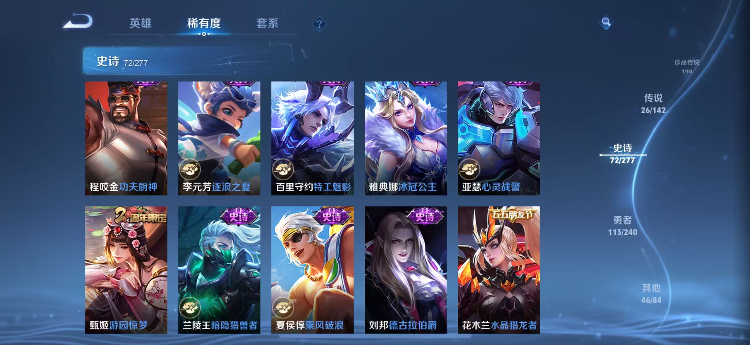 WZQM4331014王者荣耀账号详情图14