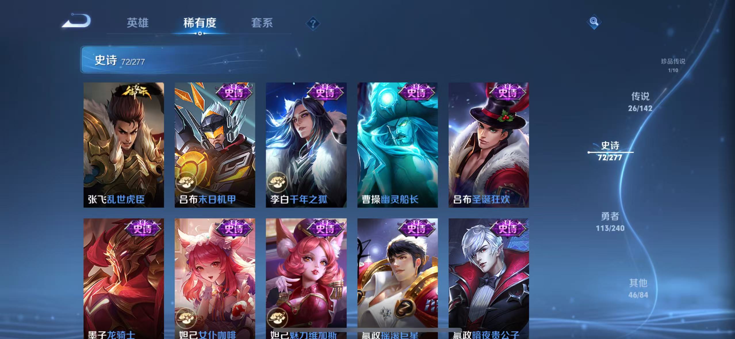 WZQM4331014王者荣耀账号详情图15