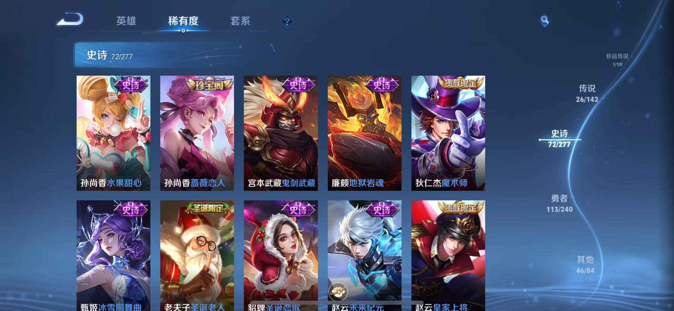 WZQM4331014王者荣耀账号详情图16