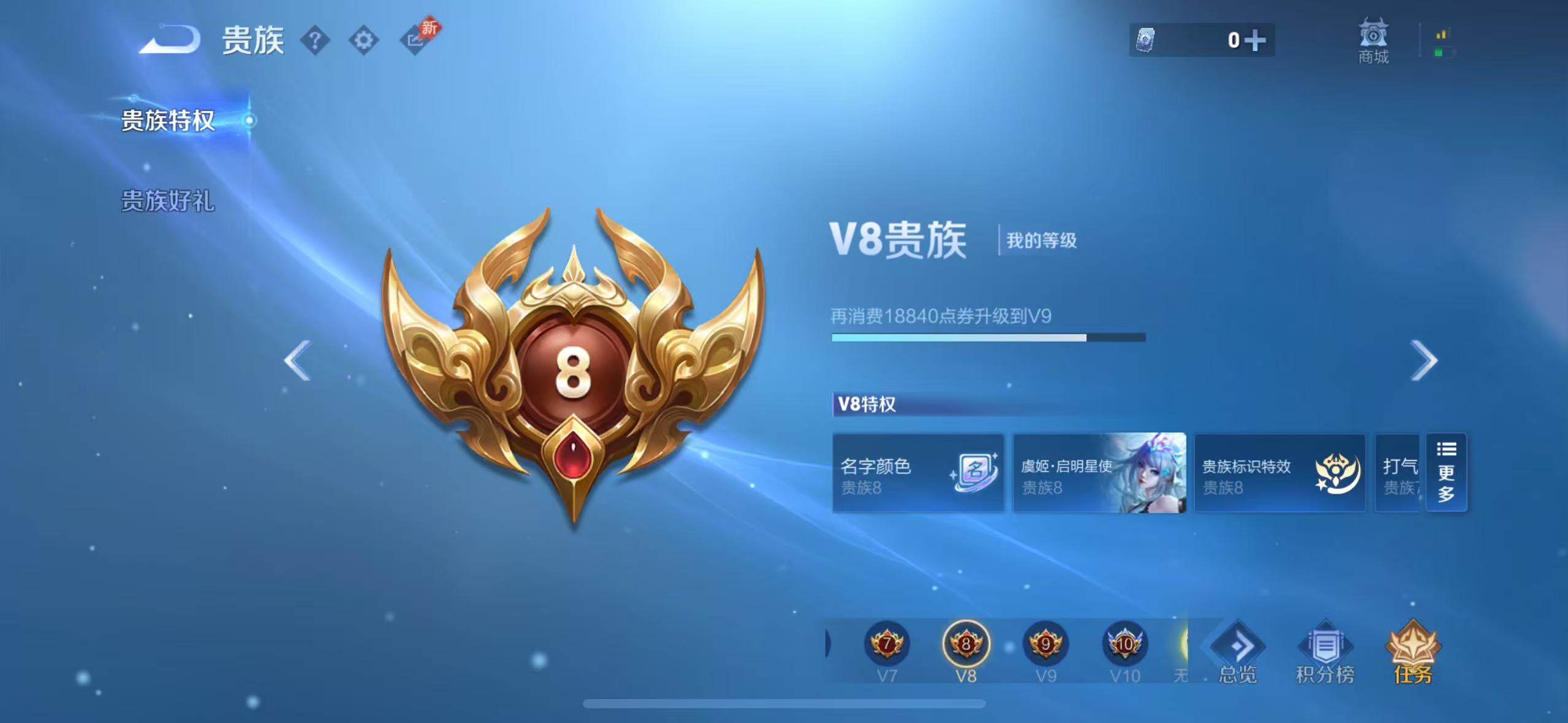 WZQM4331014王者荣耀账号详情图17