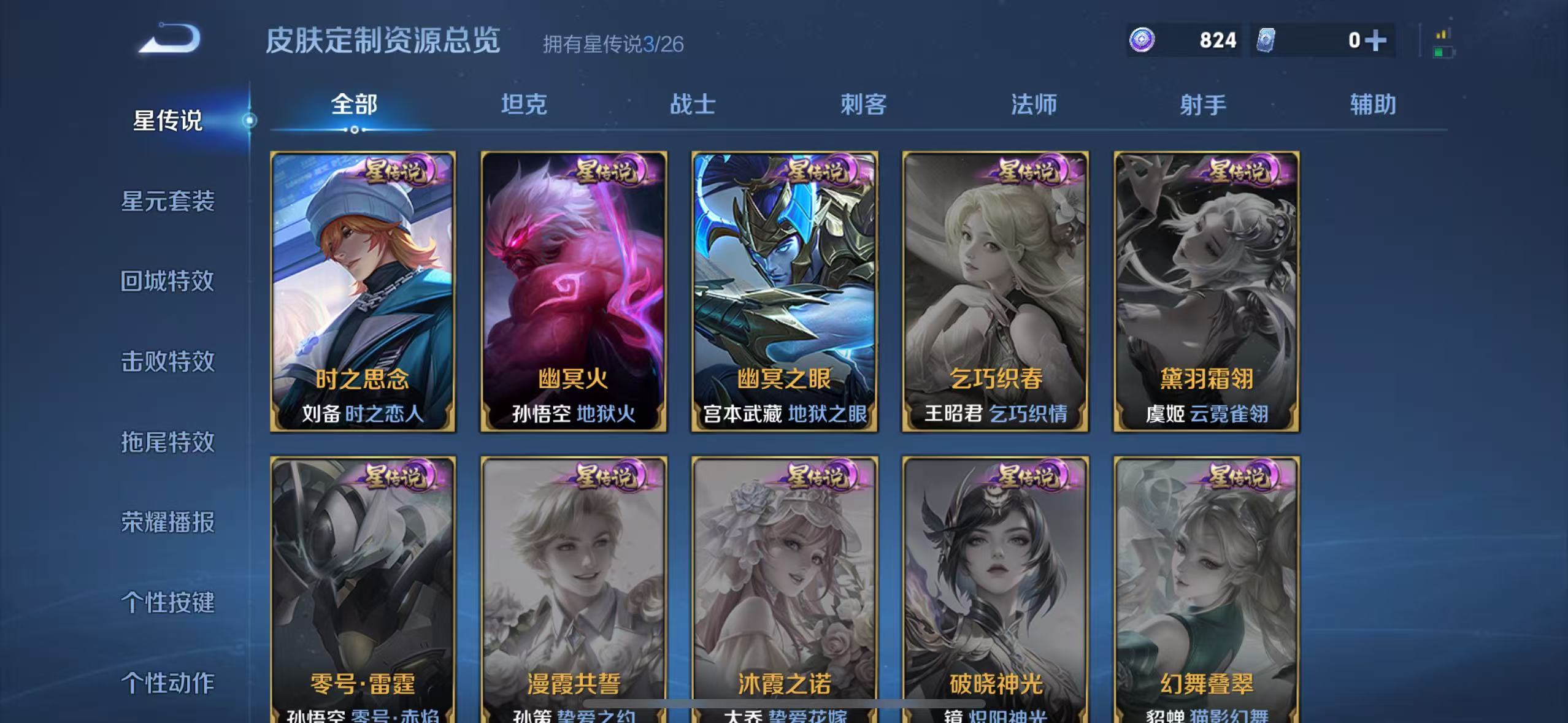 WZQM4331014王者荣耀账号详情图18