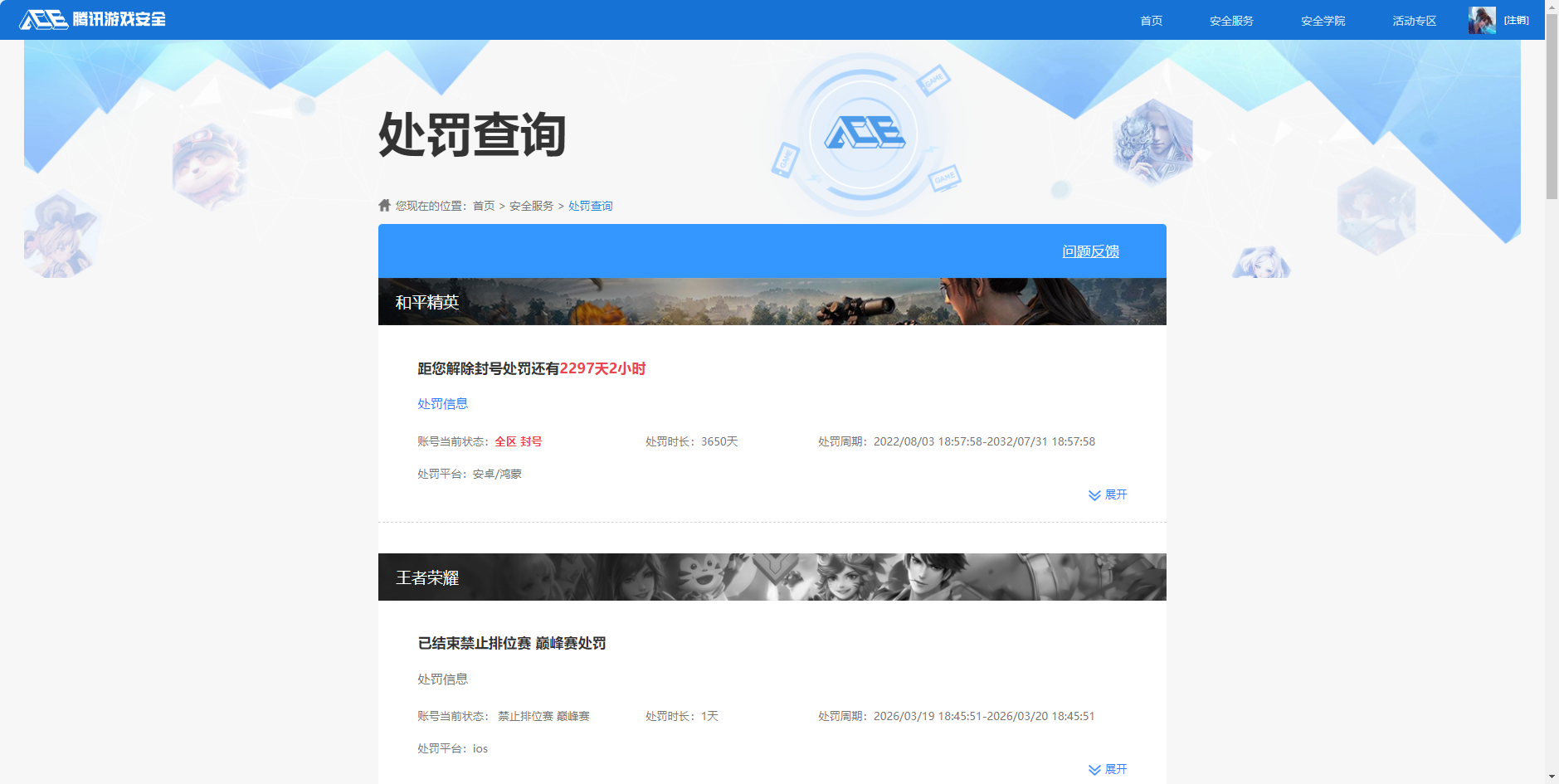 WZQM4331014王者荣耀账号详情图20