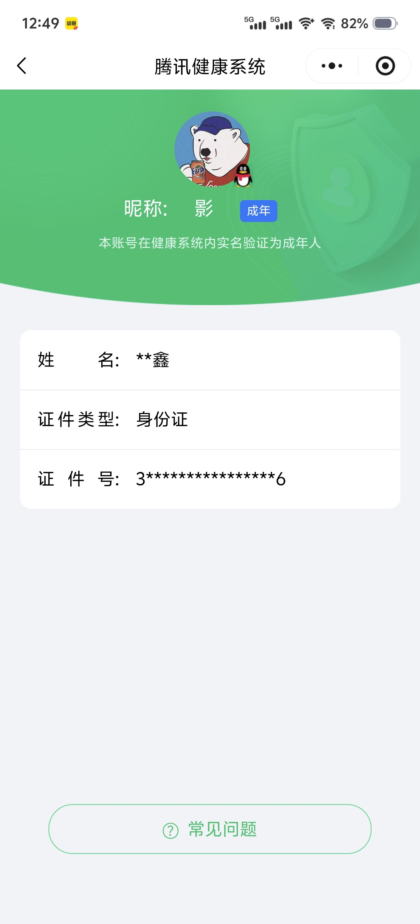 WZQM4331014王者荣耀账号详情图22