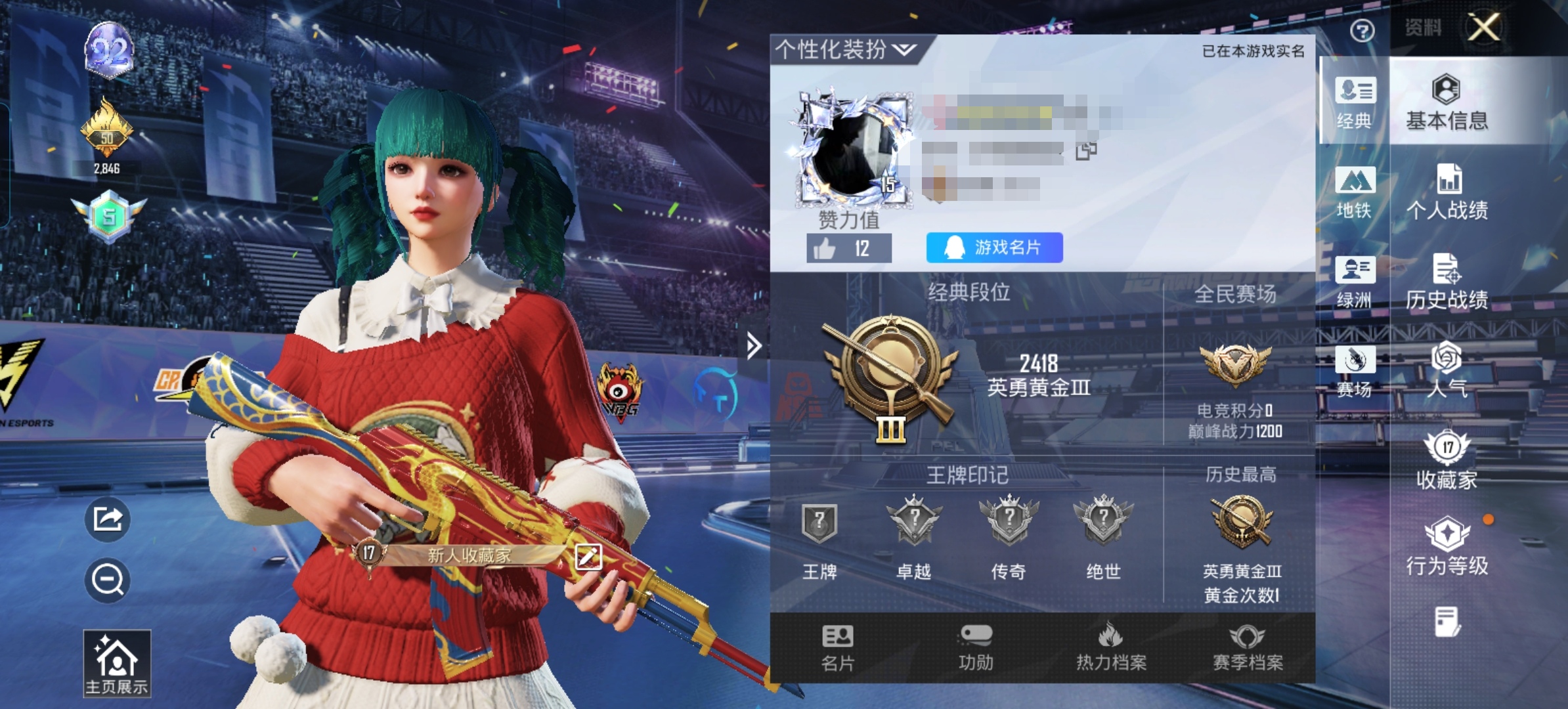 和平精英账号安卓QQM1047788【深海小丑鱼 特效1】安卓手Q-1特效枪-16套装-40枪皮-0王牌印记-英勇黄金Ⅲ