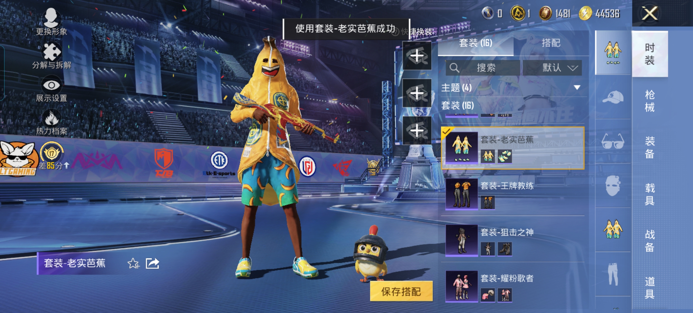 HPQM4190292和平精英账号详情图7