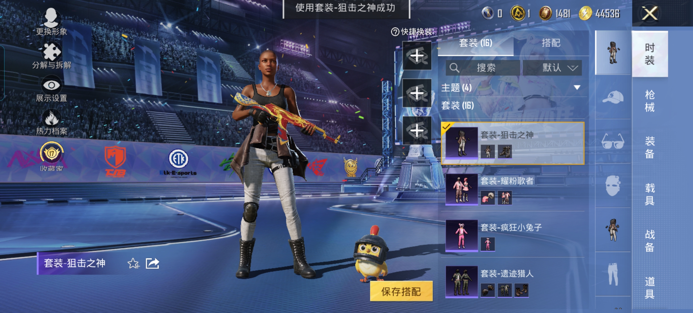 HPQM4190292和平精英账号详情图8