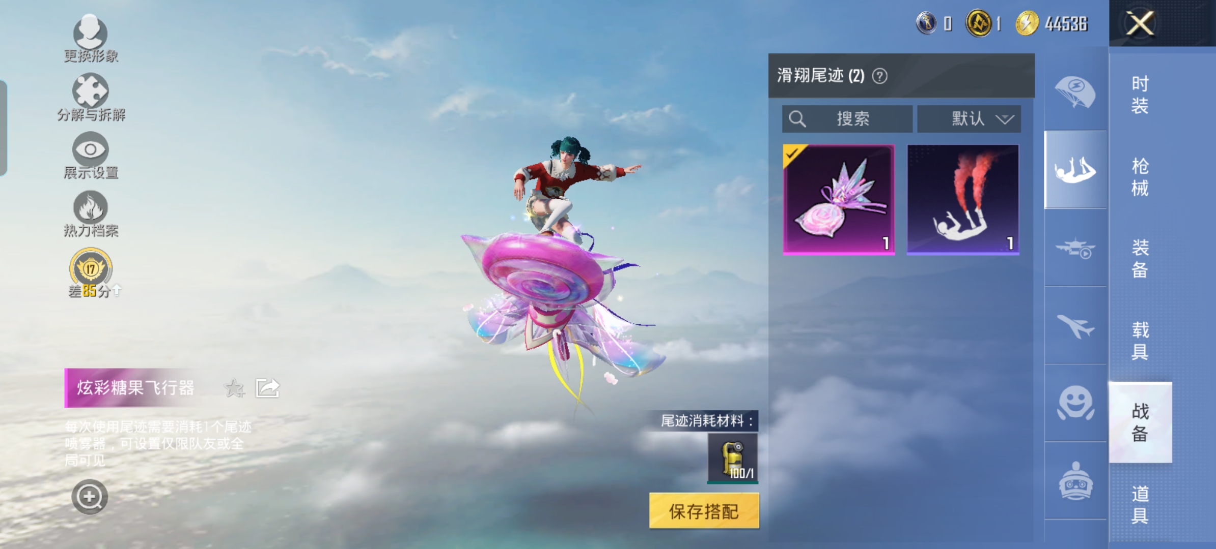 HPQM4190292和平精英账号详情图14