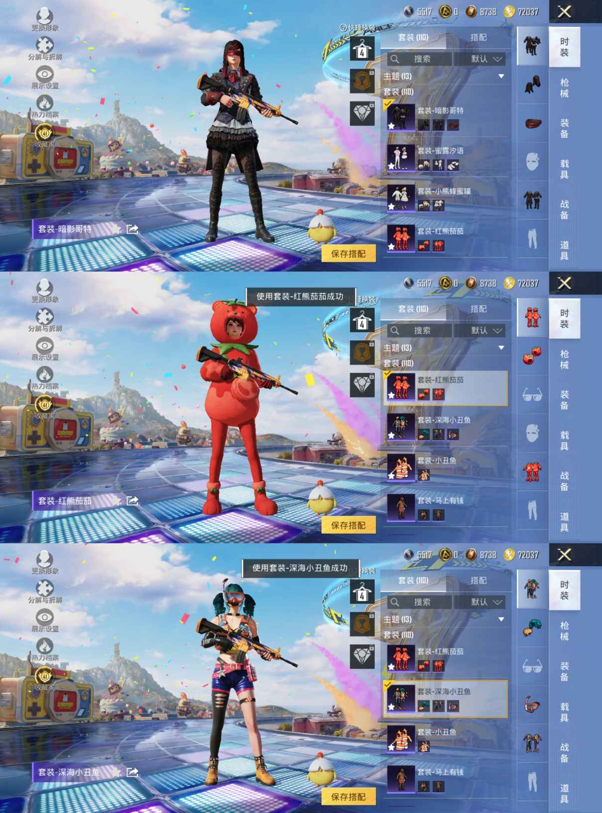 HPQM4184059和平精英账号详情图4