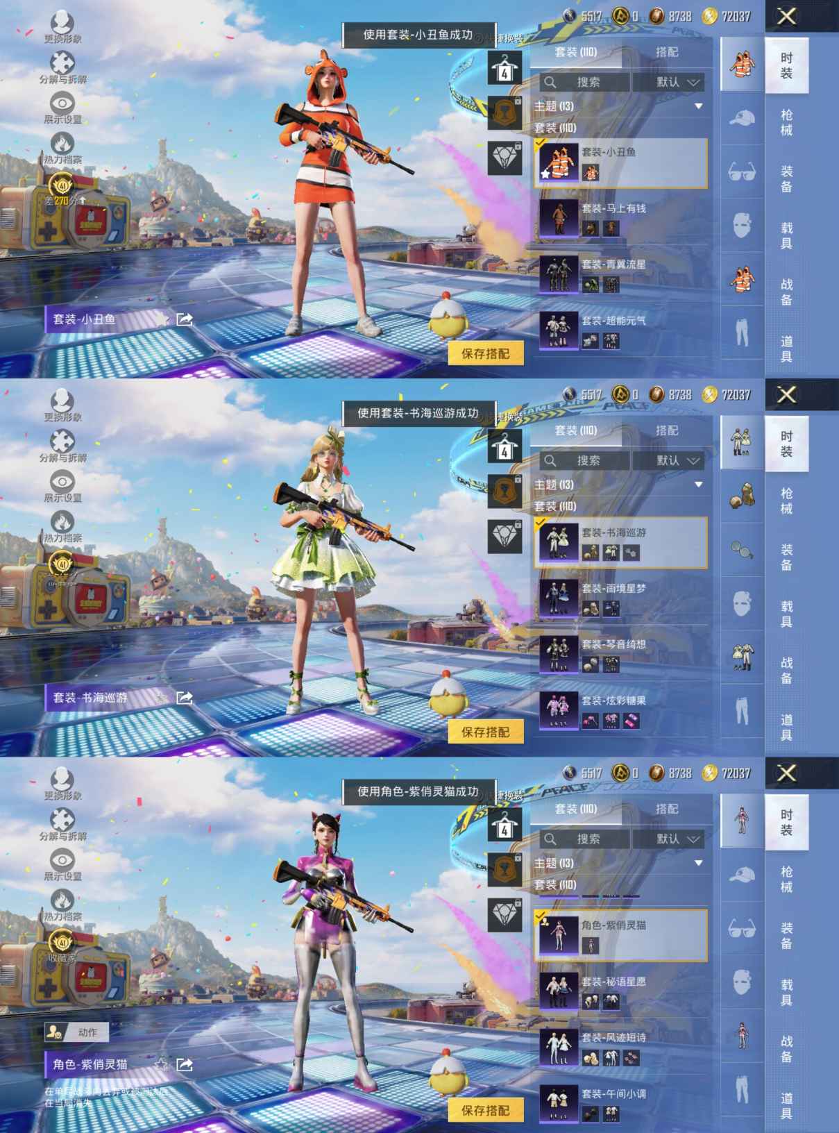 HPQM4184059和平精英账号详情图5