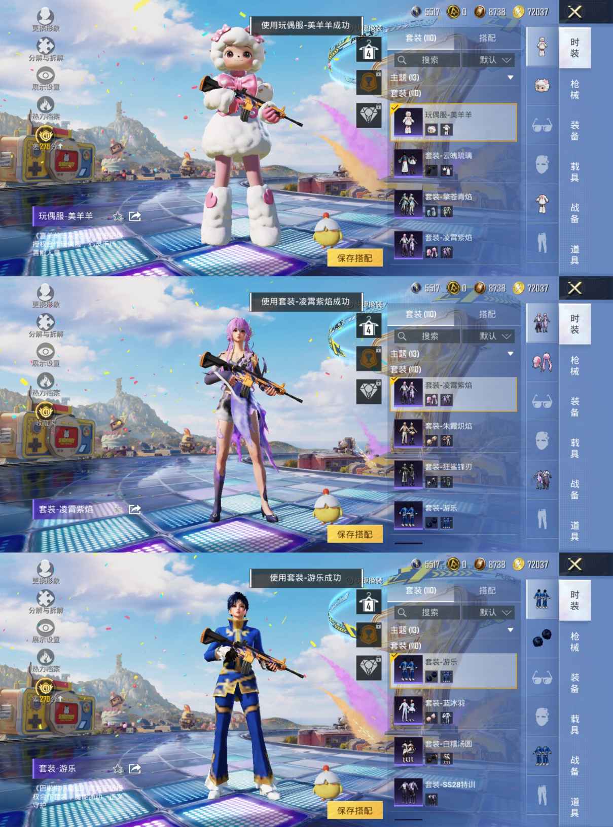 HPQM4184059和平精英账号详情图6