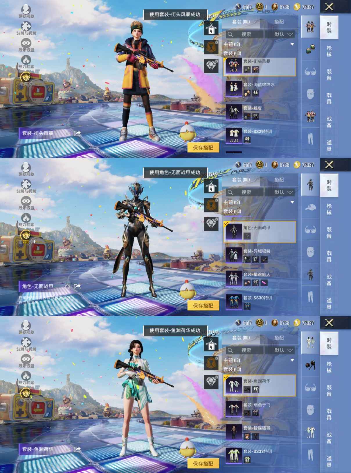 HPQM4184059和平精英账号详情图7