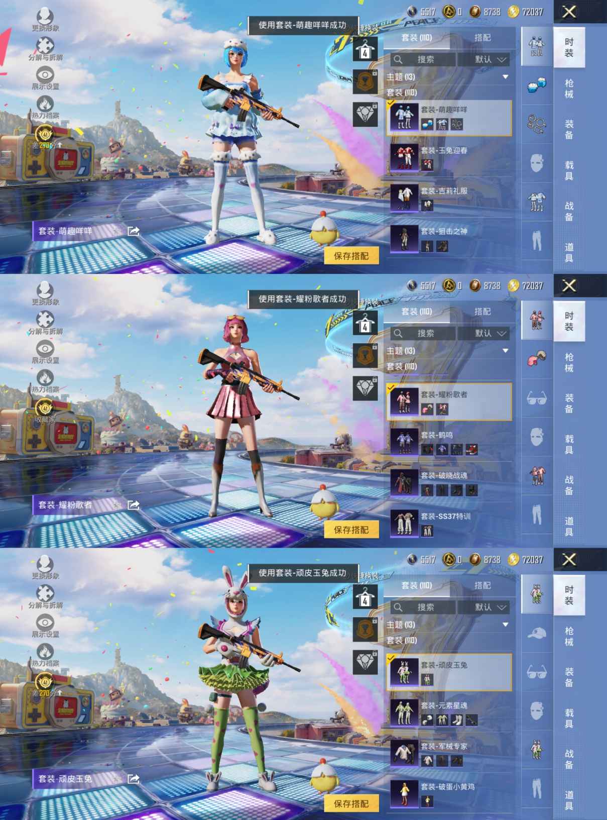 HPQM4184059和平精英账号详情图8