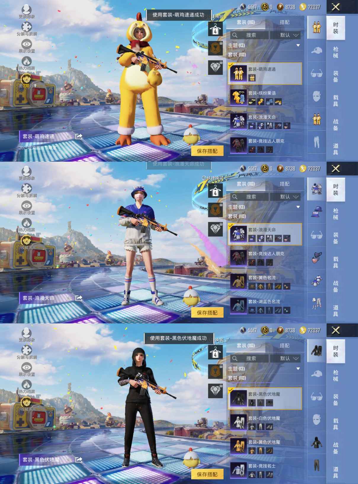 HPQM4184059和平精英账号详情图9