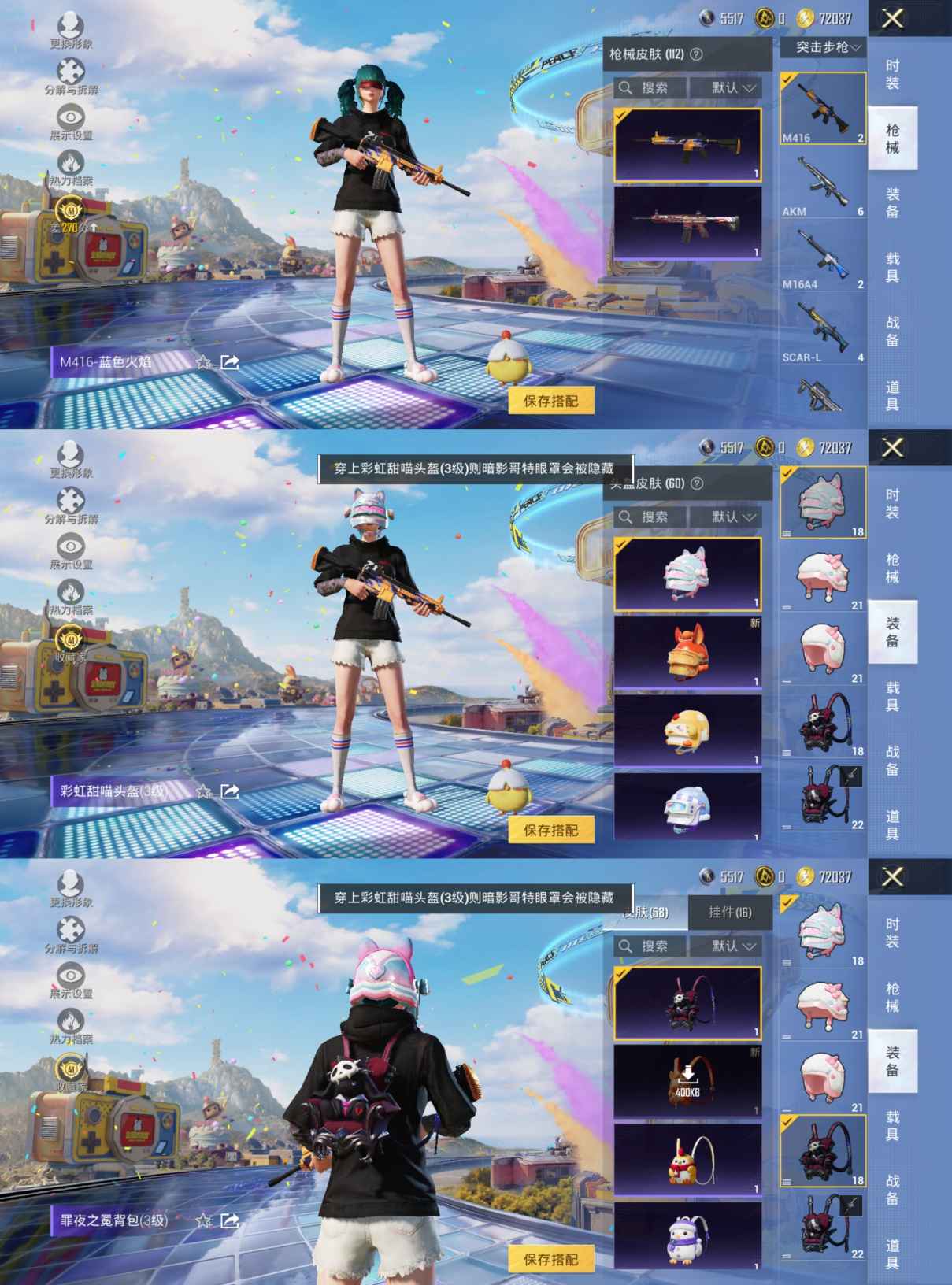 HPQM4184059和平精英账号详情图10