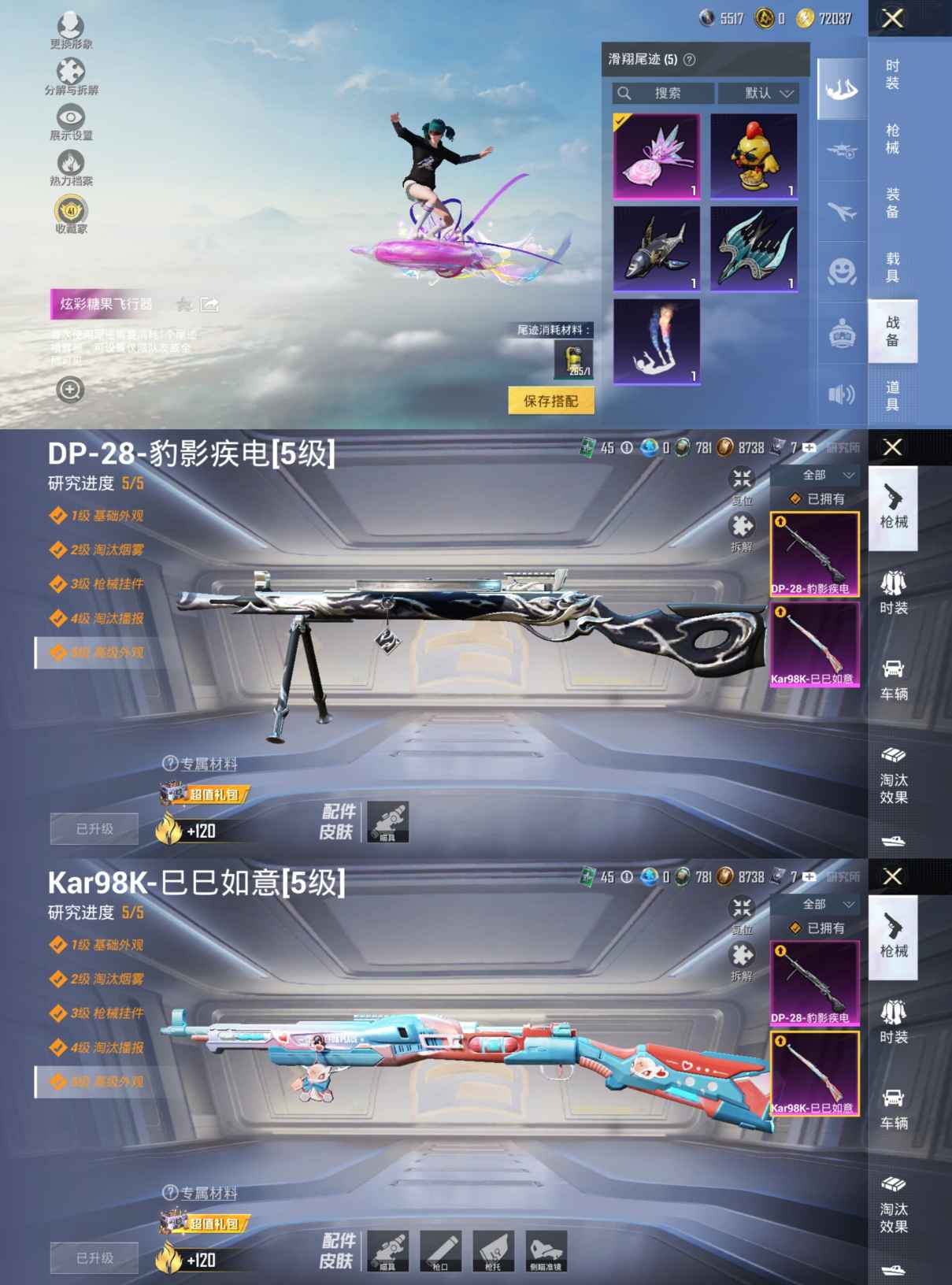 HPQM4184059和平精英账号详情图11