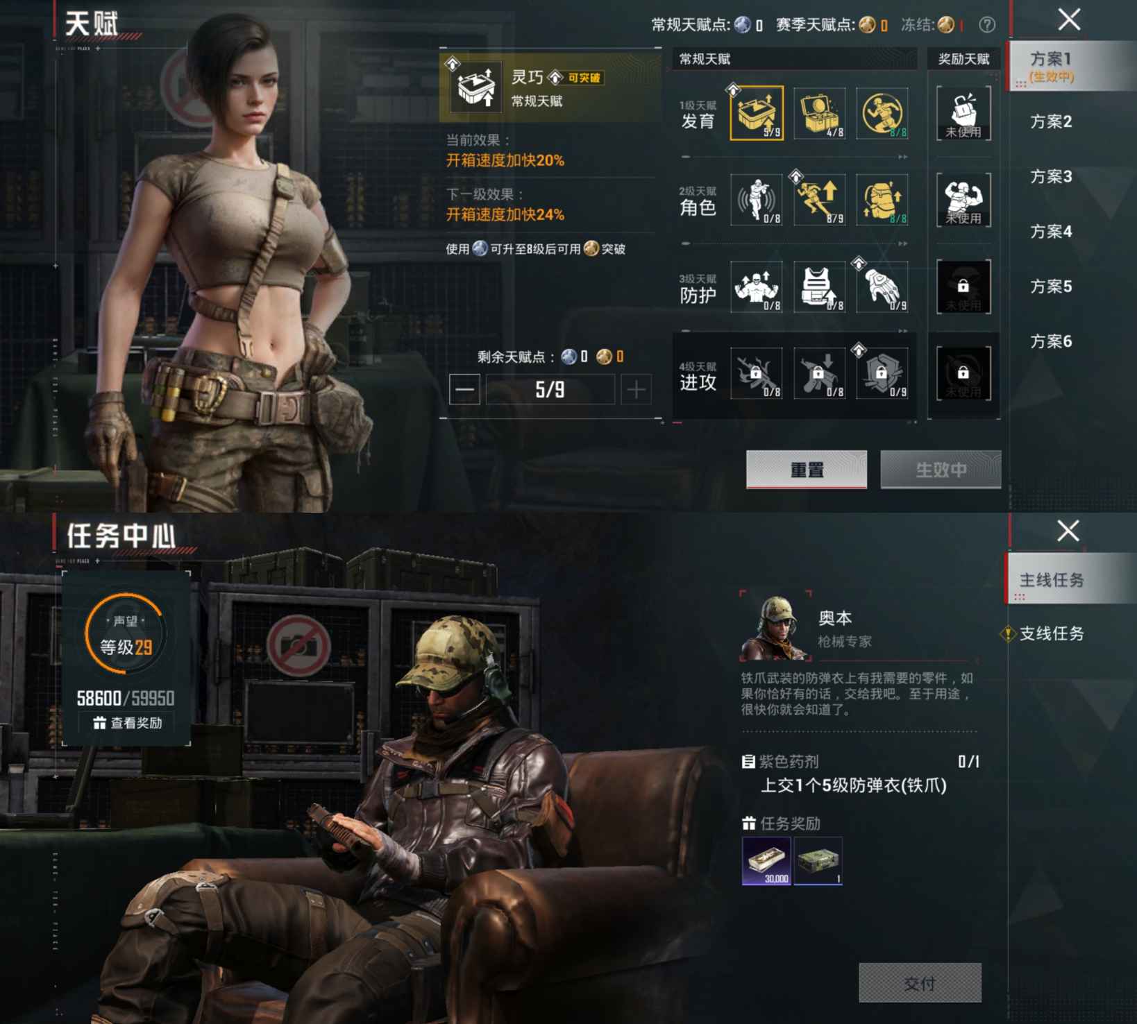 HPQM4184059和平精英账号详情图3