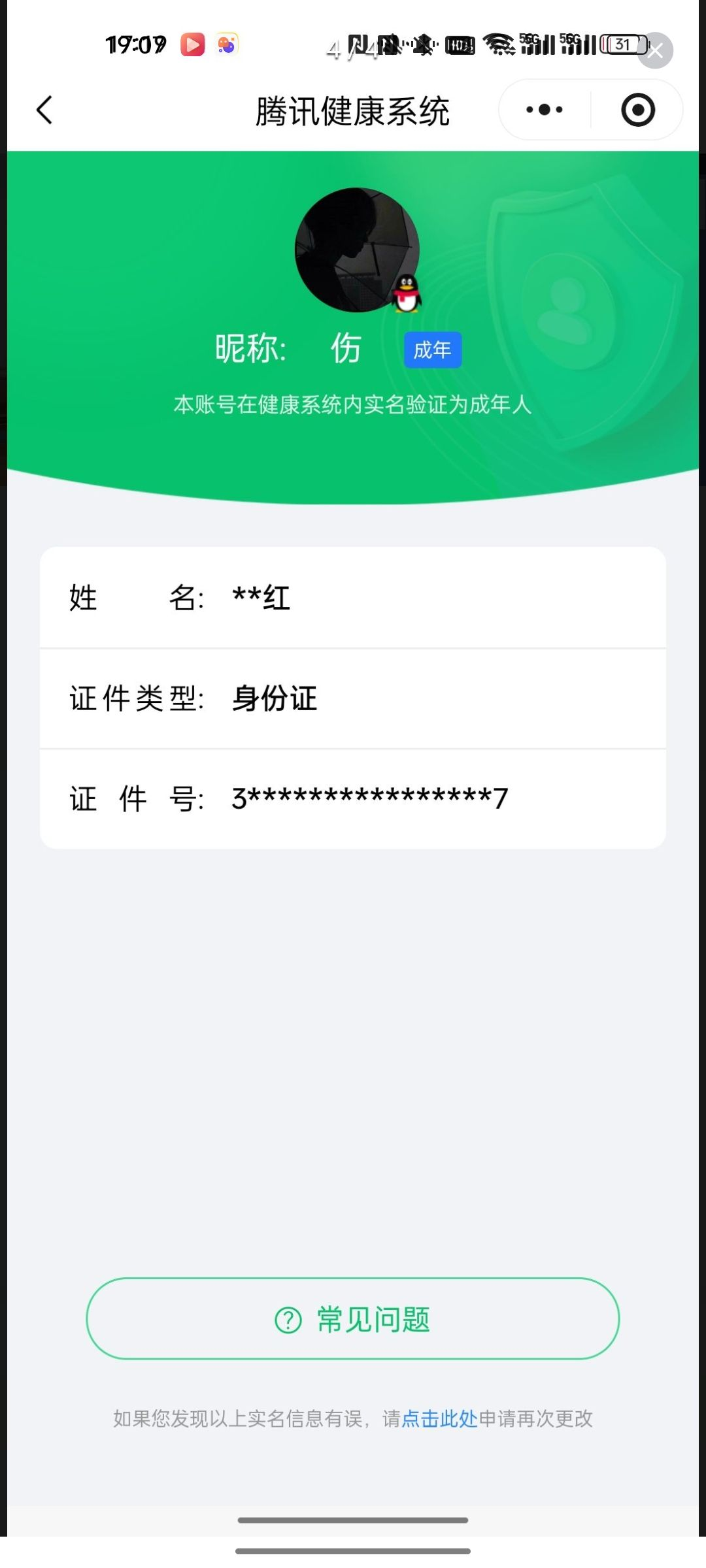 HPQM4184059和平精英账号详情图12