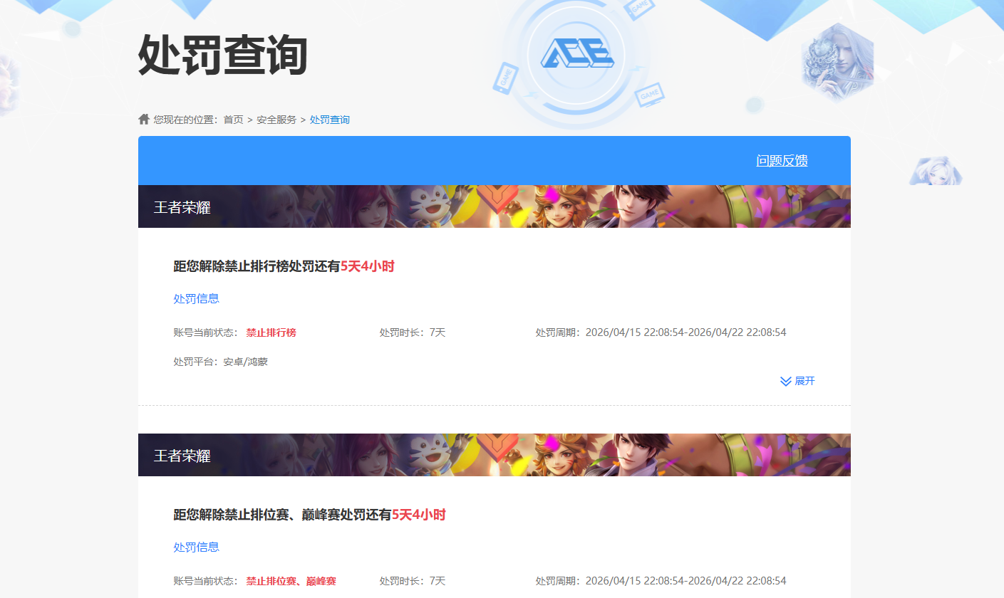 HPQM4184059和平精英账号详情图14