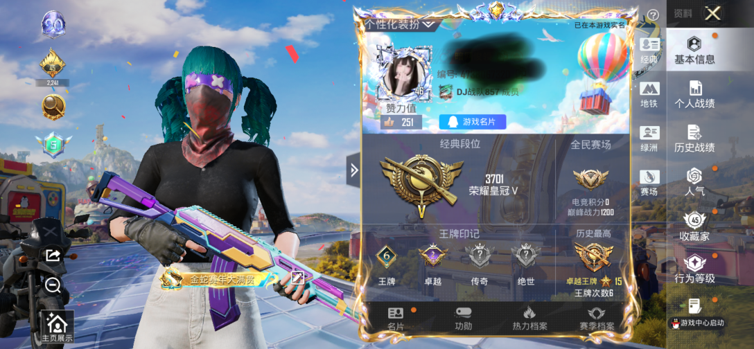 和平精英账号安卓QQM1047793【身法号2粉装-5特效枪小丑鱼,深海小丑鱼,派对舞王,浪漫天命】安卓手Q-2粉装-5