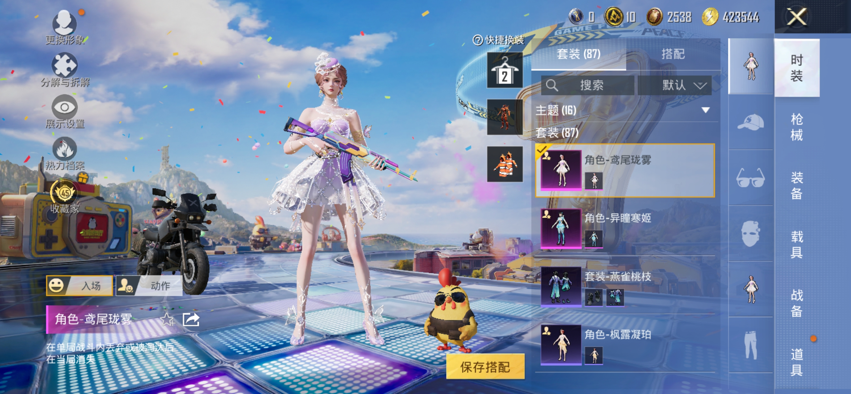 HPQM4180326和平精英账号详情图5