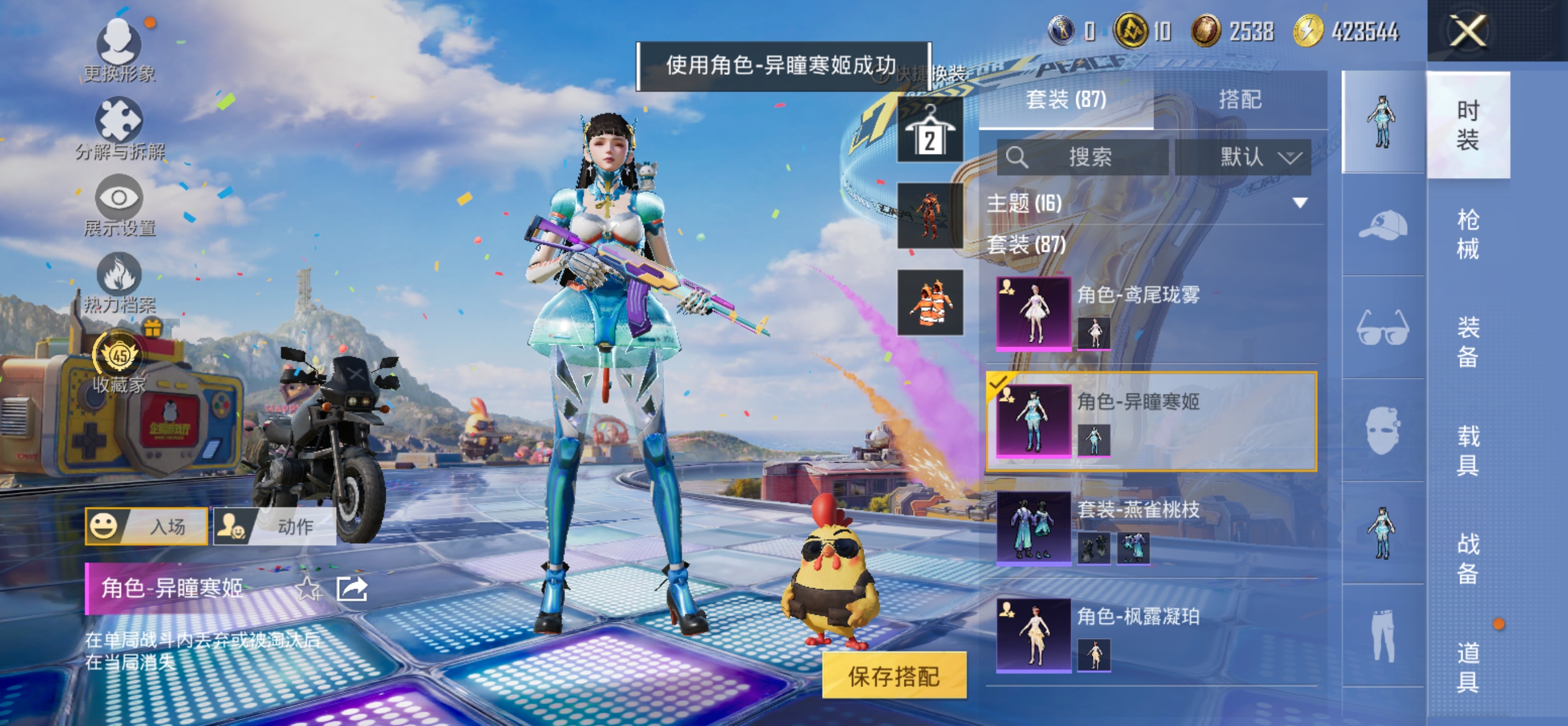 HPQM4180326和平精英账号详情图6