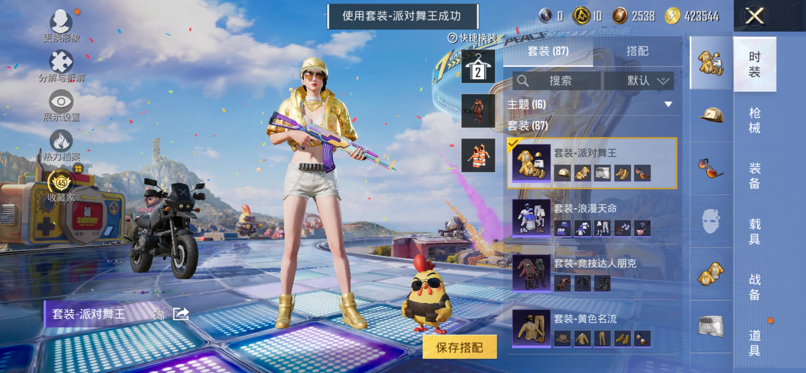 HPQM4180326和平精英账号详情图8