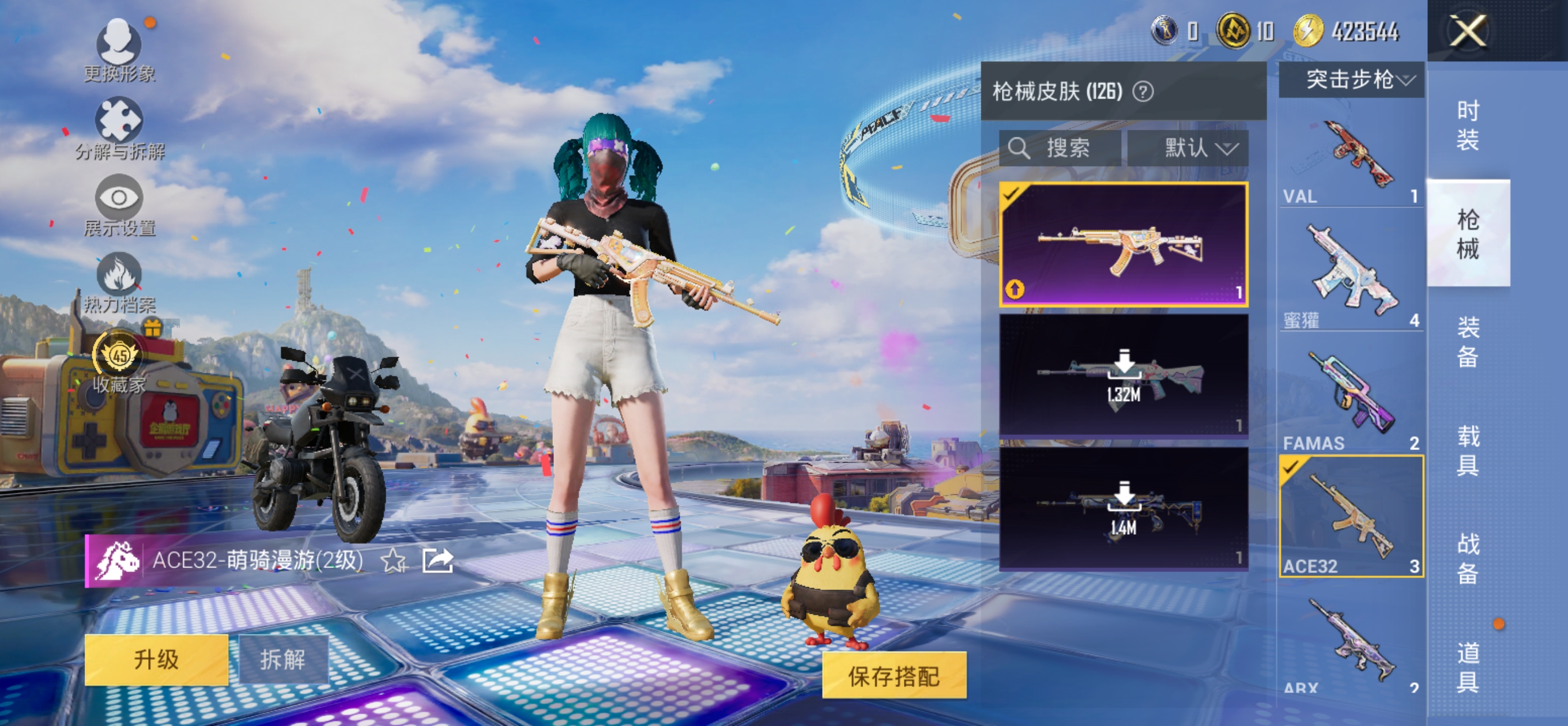 HPQM4180326和平精英账号详情图9