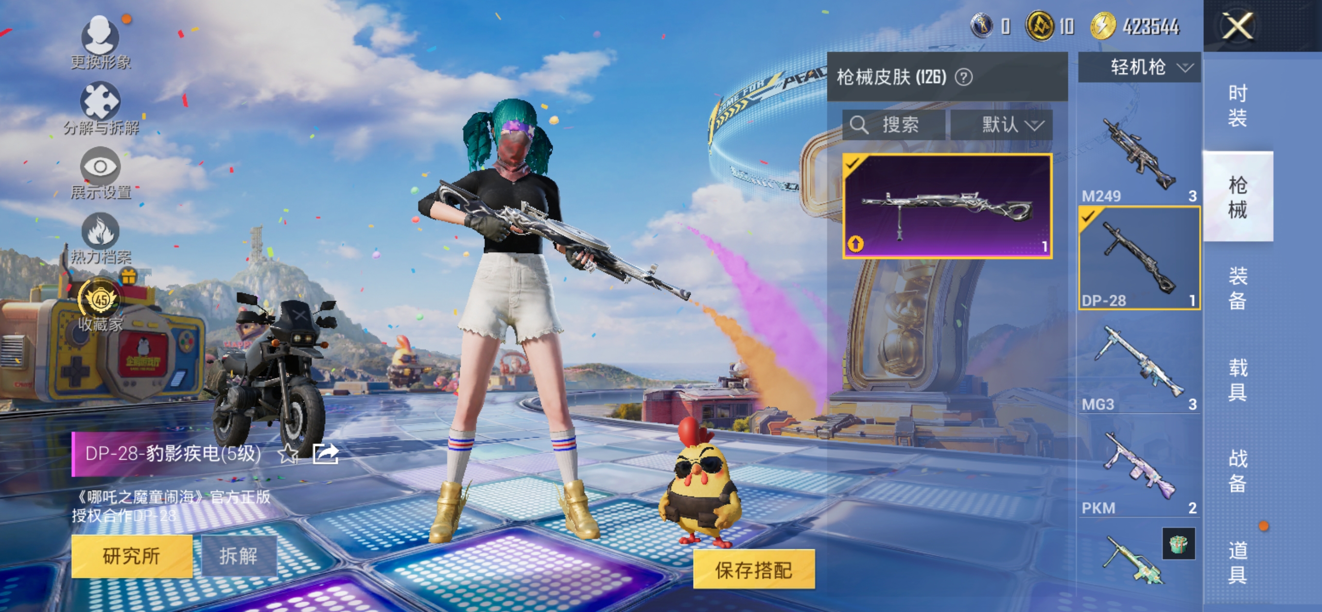 HPQM4180326和平精英账号详情图12