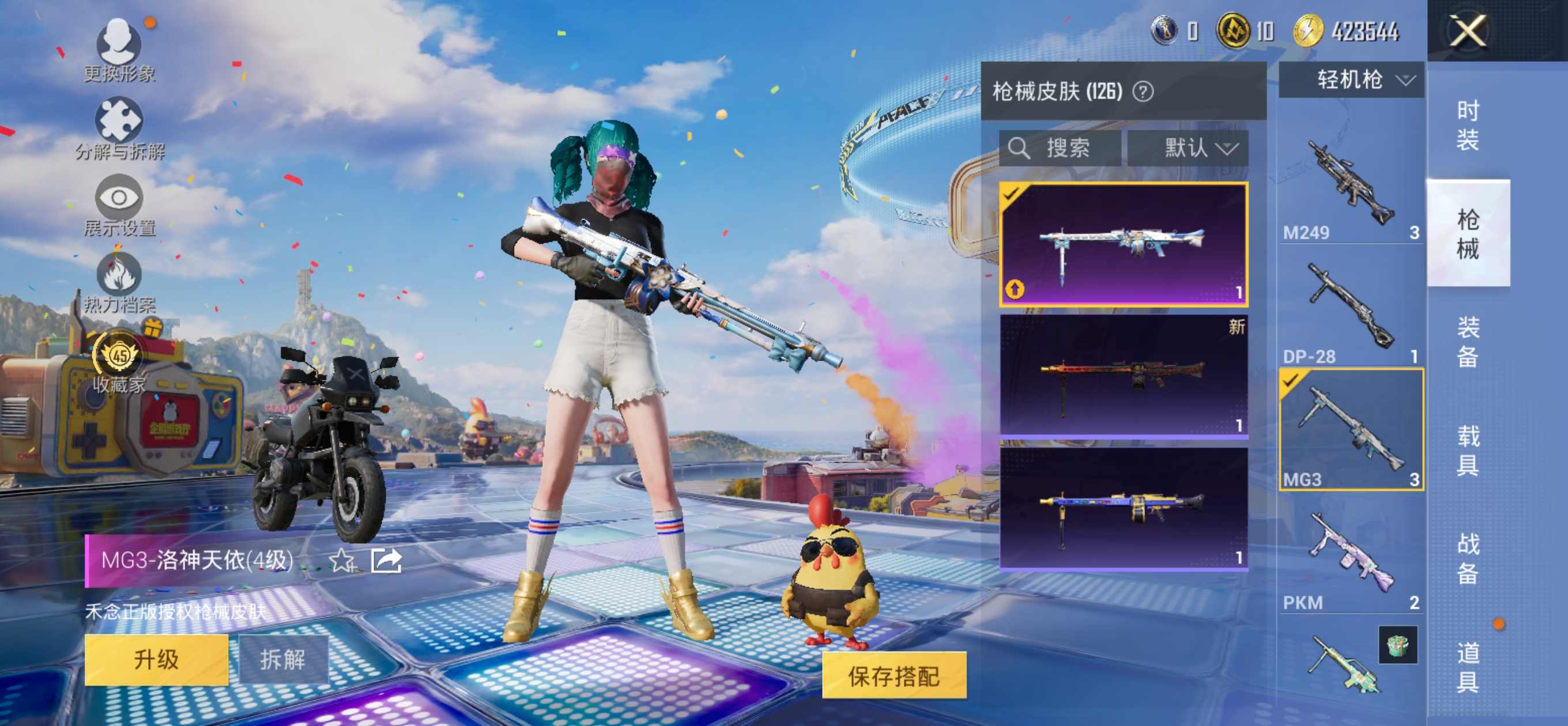 HPQM4180326和平精英账号详情图13